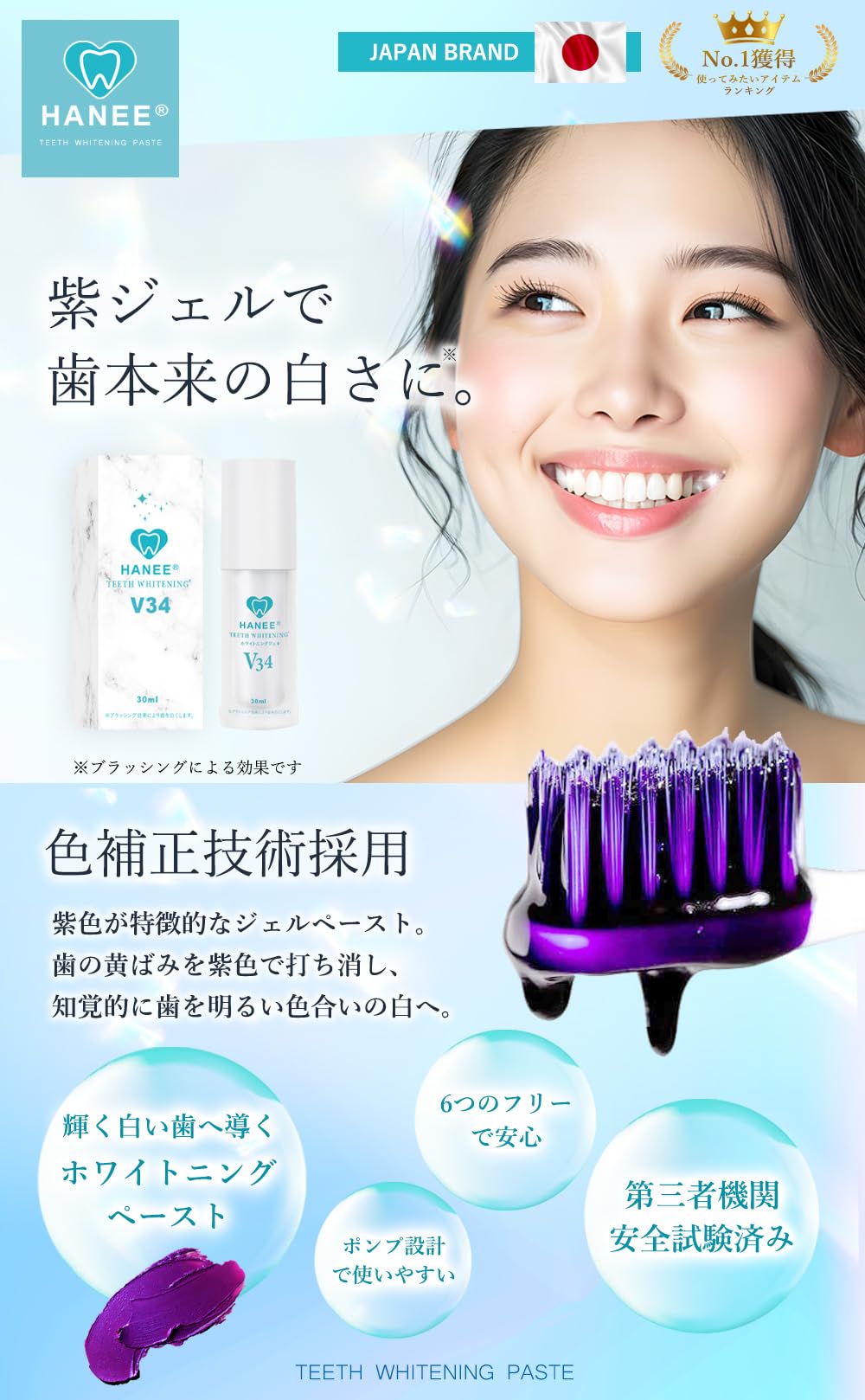 Amazon | 【歯科医師推奨】ホワイトニング V34 ジェル 歯磨き粉 黄ばみ